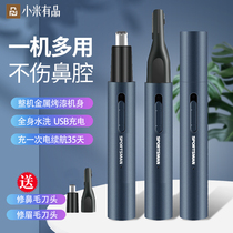 Xiaomi Youpin Electric Nose Hair Trimmer for Men