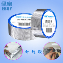 Car sound insulation cotton edge sealing tape edge sealing tape hood sound insulation tape waterproof sunscreen fireproof tape