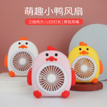 Moe fun duckling fan plug-in backpack portable desktop desktop small fan children gift printing logo