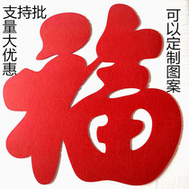 Joe Accommodate New Residence Fu Character Door Post Solid TV Wall Decoration Fu Character Stick Suede Cloth Window Flowers Fu Paste Sushi Calligraphy Cut Paper