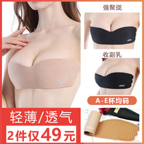 Invisible thoracic stickup women gather up to small breasted wedding dresses special gown with no shoulder strap underwear anti-bump milk stickup
