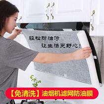 2 Roll kitchen range hood filter screen oil smoke film to oil stain net cover tin filter film