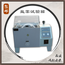 Hardware salt spray test machine Neutral acid salt spray test chamber Salt spray test chamber Corrosion aging test machine