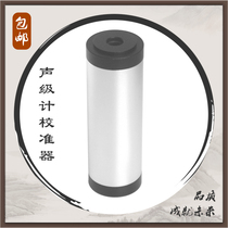 Sound level meter calibrator ND9A is used to calibrate various types of sound level meter noise meters