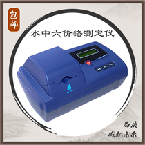 GDYS-101SG hexavalent chromium analyzer distilled water drinking water seawater surface water hexavalent chromium content detector