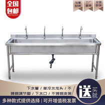 Outdoor stainless steel sink commercial can be customized with bracket Hotel School kindergarten construction site