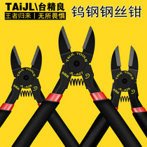  5 inch 6 inch Taiwan excellent A25A26A27 tungsten steel fiber optic wire pliers pliers water mouth scissors pliers oblique mouth pliers Imported pliers