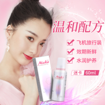 Mieka card care solution portable contact lenses beauty pupil cleaning fluid 60ml small bottle portable