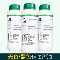 DC3500 DC3519 Colorless black sole edge oil 0 5kg Zhejiang Finnich
