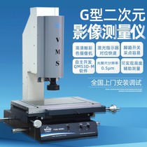 New Wanhao two dimensional image measuring instrument VMS-1510G imaging instrument 3020G Measurement two dimensional imaging instrument