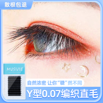Y-shaped baby straight woven grafted eyelashes flowering yy planting one second cross love net natural dense super soft