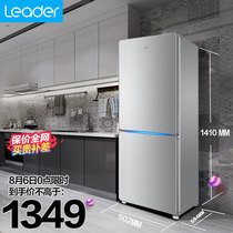 Haier commander 170 liters L double-door two-door air-cooled frost-free power-saving refrigerator household medium and small double-door