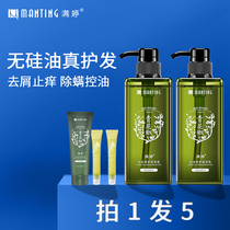 Manting anti-mite shampoo Anti-dandruff anti-itching oil control shampoo cream Blue and white pepper silicone-free shampoo flagship store official