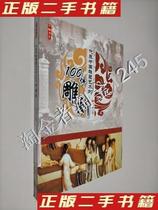 Second-hand genuine books represent 100 carvings of Chinese sculpture art Li Mo