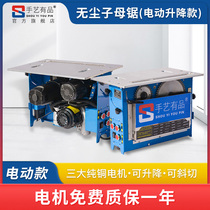 Craft quality electric mother and child saw integrated machine Precision multi-function flip dust-free saw cutting woodworking push table saw