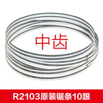 Boli R2103 Bolt band saw M42 bimetal original Saw Blade specification length 1141mm width 13mm