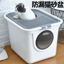 Extra large fully enclosed cat litter box deodorant large size cat toilet anti-splash belt sand super large cat litter bowl cat supplies