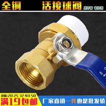 ppr single live copper wire ball valve 202532 hot melt tube valve 4 minutes 6 minutes 1 inch internal tooth copper ball valve fittings