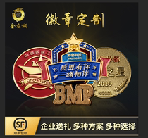 Golden Dragon City Badge Customized Enterprise Work Card Brooch logo Customized School Emblem Medal Medal diy lettering