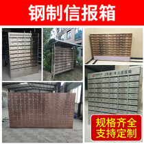 Custom community letter box outdoor rainproof stainless steel property letter box school office multi-door A4 paper delivery cabinet