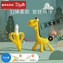 Grinding stick Baby Deer Gum Mushroom Banana Giraffe Anti-eating Hand Artifact 6 Months Gum Silicone Toy