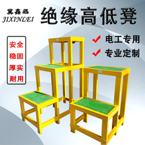 Power insulation stool movable platform customized electrical high voltage repair ladder stool FRP high-low stool double three-layer stool