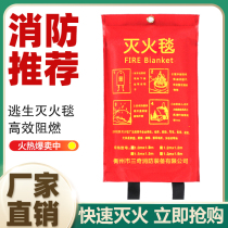 Fire fire extinguishing blanket household fire certification 1 5 meters national standard hotel family kitchen fire blanket blanket blanket