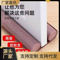 Door bottom door seam seal strip door soundproof windproof soundproof strip sponge door windproof strip to prevent air conditioning wind from leaking
