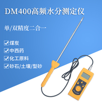 Portable DM400 chemical raw material moisture analyzer coal fertilizer plastic chemical powder moisture detector