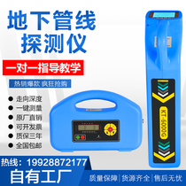 Scientific exploration underground pipeline detector metal pipe cable wire cable wire optical cable direction depth fault locator new product