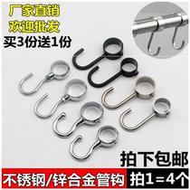 Stainless steel pipe hook clothes rod windproof hook sleeve hook movable hook kitchen round pipe hook adhesive hook hook S hook