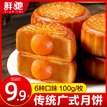 Wuren moon cake old bean paste big egg yolk wide style lotus seed jujube mud Mid Autumn Festival gift box 10kg bulk pastry