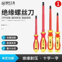 Japan Fukuoka insulated screwdriver High voltage resistant 1000V Electrician VDE industrial grade super hard screwdriver screwdriver correction cone