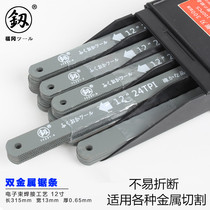 Hand hacksaw blade strong metal cutting high speed steel small saw blade Imported super hard fine tooth thickened hacksaw blade saw blade
