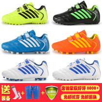 Children Primary school football shoes boys girls kindergarten boys Broken Nails Football Shoes Little Kids Magic Button Football Shoes