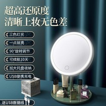 Desktop led vanity mirror with light supplement light small mirror home desktop student dormitory can be grooming Net Red