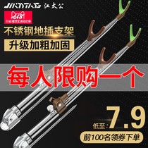 Battery bracket stainless steel fishing rod bracket rod bracket competitive fishing gear inserted and hung multi-function hand pole shelf