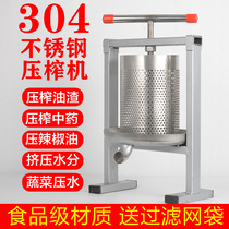 Manual press large commercial vegetable filling squeezer oil residue press machine 304 stainless steel vegetable dehydrator