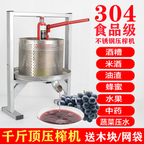 Jack press 304 stainless steel commercial large-scale lard cake press hydraulic distillers grain juicer