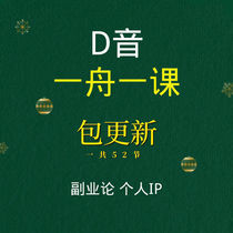 Li Yizhou's lesson is updated synchronously with 52 sets a year.