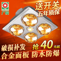 Bath lamp warm bathroom integrated ceiling toilet exhaust fan lighting integrated wall-mounted heating Old four light bulbs