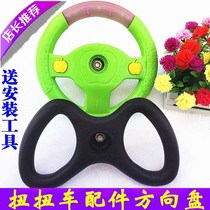  Childrens twist car steering wheel bearing Rear wheel universal wheel accessories Triangle universal parts Full set of silent sliding