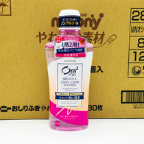 Japan imported Hao Le tooth ora2 mouthwash to clean the mouth fresh breath in addition to bad breath Peach flavor 460ml