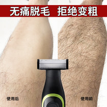 Full body washing electric shaving device Shaving armpit hair Leg hair knife Pubic hair trimming artifact Private parts hair removal instrument for men and women in addition to hair