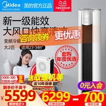 First-level variable frequency beauty large 2-horse air-conditioning cabinet household living room floor-standing vertical cooling and heating 2p smart home appliances ZHB