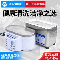 New Ent Ultrasonic Cleaner 30W50W Home glasses Jewellery Watches Washable Motherboards Stainless Steel Cleaner