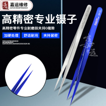 Borui mobile phone repair tools tweezers flying wire stiffened and thickened Industrial long handle sharp fine pointed stainless steel