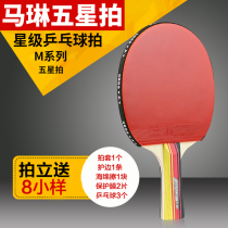  Marlene table tennis racket five-star finished racket double-sided anti-glue 5006 straight shot 5002 horizontal shot 5-star finished racket