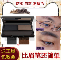 Mu Xuling mens three-dimensional eyebrow powder Eyebrow pencil waterproof gray black brown makeup thrush suit waterproof novice beginner