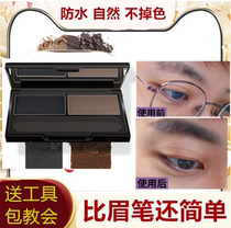 Mu Xuling men's three-dimensional eyebrow powder eyebrow pencil waterproof gray black brown makeup thrush suit waterproof novice beginner